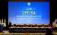 مجمع «وخارزم» 20 تومان سود تقسیم کرد
