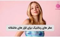 معرفی عطر های رمانتیک برای قرارهای عاشقانه